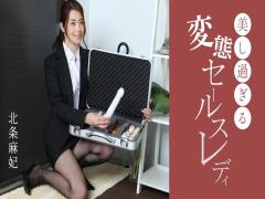 1P-091724-001 Beautiful And Perverted Sales Lady