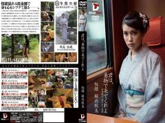 Mosaic PWD-009 You Are, Akiyoshi Horiuchi I Came In Kimono