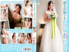 English Sub EHM-0002 My Bride Is Iori Kogawa/ Iori Kogawa