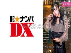 285ENDX-517 A Sexually Desire Monster Is Born!