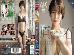 ROE-355 Raw Stone Hoshi Fuyuka 43 Years Old AV DEBUT 2025, The Shocking Birth Of The Queen Of The Married Women World. (Blu-ray Disc)