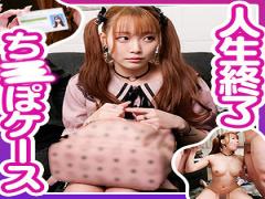 Mosaic DDH-330 #SickPart-time Job I Applied For A High-paying Part-time Job I Saw On SNS For My Boss, But It Turned Out To Be A Job Collecting Samples (sperm) From 3 Rich Creepy Old Men ^^ Riacham (20)