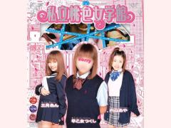 Mosaic SMJD-003 Tsukushi Saotome Hall Private School Girl Pink, Aya Uchiyama, Ann March
