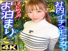 English sub MFC-337 A Devilish Beautiful Subordinate Who Is Popular At Work A Lewd Body That Is Extremely Huggable Is Devoured And Fucked Wildly Ria (OL)