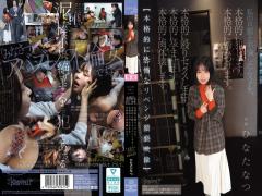 CAWD-854 I Seriously Violated My Daughter Who Had An Affair With My Husband. I Seriously Trampled Her. I Seriously Beat Her And Had Sex With Her. I Seriously Impregnated Her. I Seriously Destroyed Her Body. A Seriously Terrifying And Obscene Revenge Video Hinata Natsu
