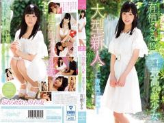Mosaic KAWD-930 Large Newcomer!kawaii * Best Beautiful Girl Ever In History Kawaii * Exclusive Debut Idol Nature No.1 Arisu Ru