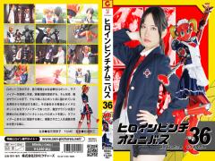 Zen ZEPE-91 Heroine in a Pinch Omnibus 36: Maid Robot Love Maider
