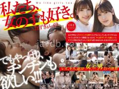 Mosaic ADHN-001 We Like Girls Too. Hazuki & Layla