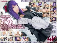 Mosaic Reducing MosaicCSPL-008 4K4K Revolution Cute cosplay... can't stop. Otome Alice