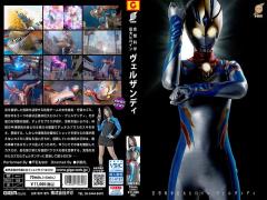 GRET-45 Fantasy Science Heroine Verzandi Monaka Sengoku