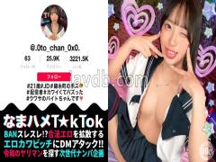 MAAN-1067 Model-like Beautiful College Girl Broadcaster The Boss Of Kinshicho Is Making Waves With Her Sly Cosplay Dance! She's A Cool Beauty, But When She Drinks, Her Libido Explodes! She Has A Toned, Slender, Beautiful Body! Her Big Ass And Narrow Waist Are Too Sexy! Her Hips Shake As She Uses Them And Her Vaginal Pressure Makes For Two Consecutive Cum Shots! Namahame TkTok Oto-chan